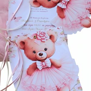 prosklitirio vaptisis arkoudaki